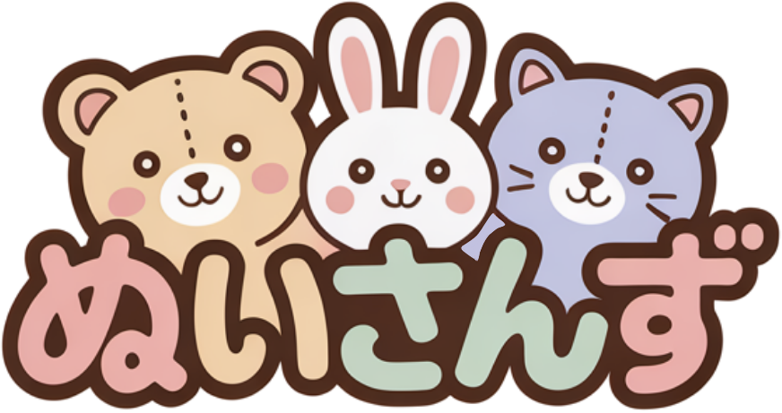 ぬいさんず・∞・